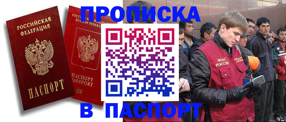 временная регистрация гарантия в Переславль-Залесском