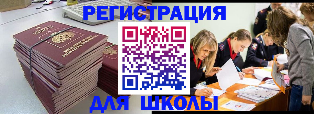 временная регистрация поиск в Переславль-Залесском