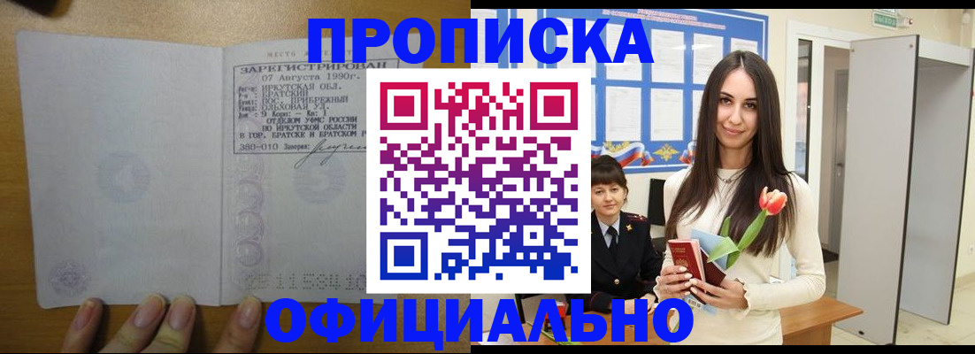 прописка поиск в Переславль-Залесском