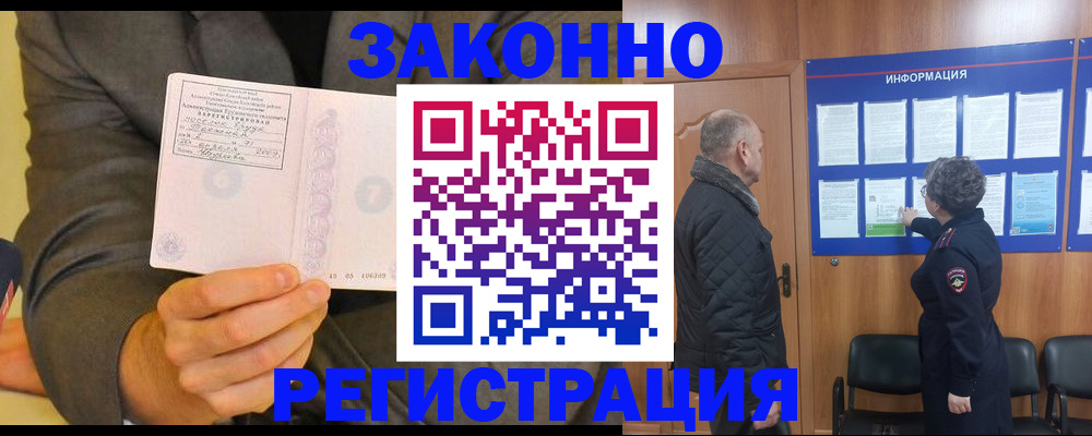 временная прописка в Переславль-Залесском
