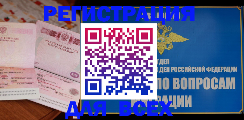 временная регистрация надежно в Переславль-Залесском